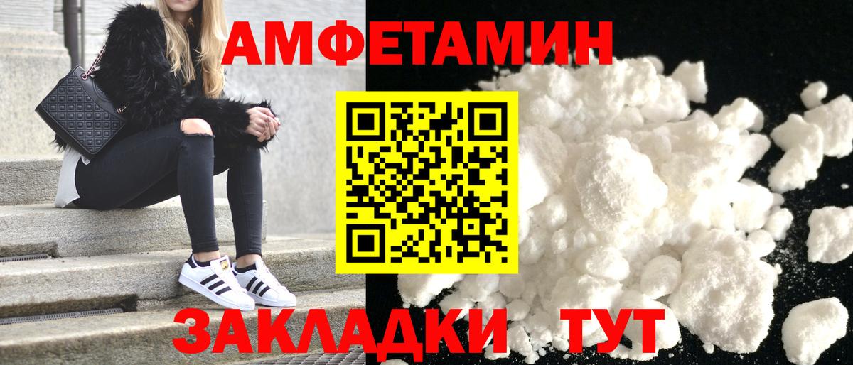 АМФЕТАМИН 97%  АМФЕТАМИН  Моршанск  Вход с VPN 