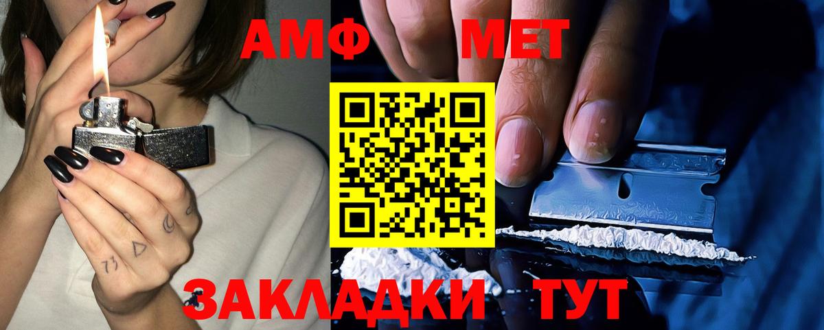 Amphetamine 98% Моршанск