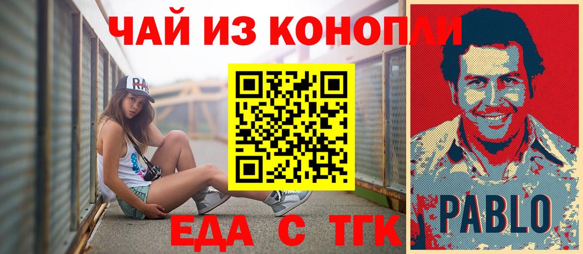 Моршанск  Canna-Cookies конопля  Вход с VPN 