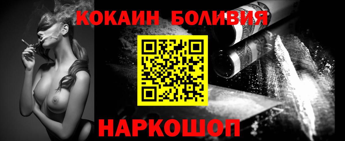 Кокаин 97%  Вход с VPN  Кокаин  Моршанск 