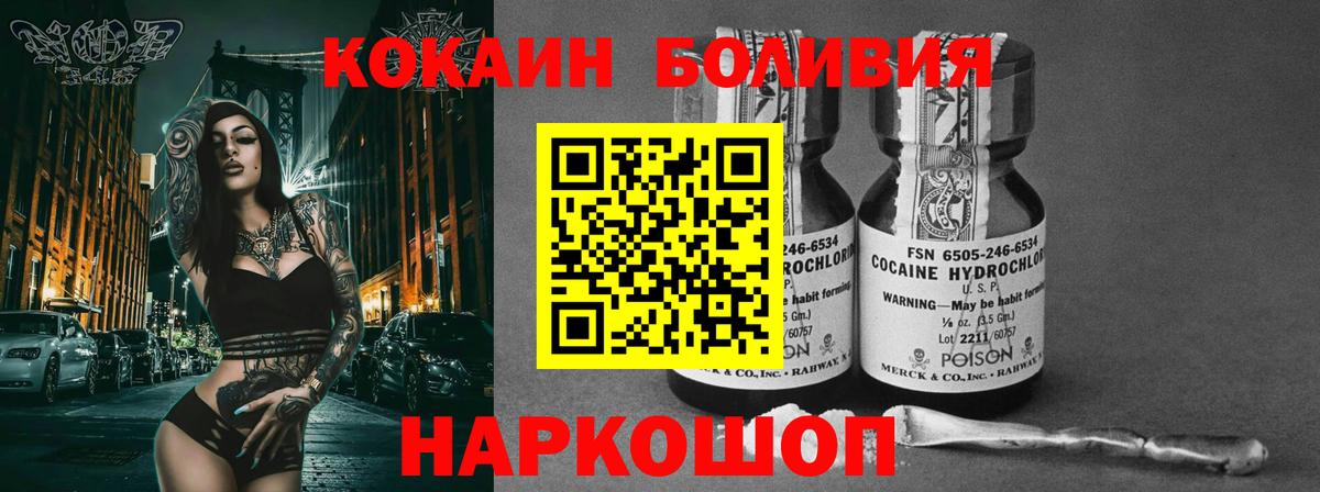 КОКАИН FishScale Моршанск