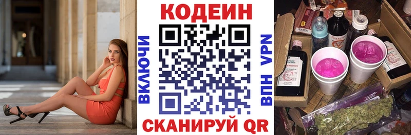 дарнет шоп  Моршанск  Codein Purple Drank 