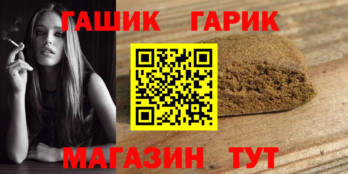 Гашиш ice o lator  Гашиш убойный  Вход с VPN  Моршанск 