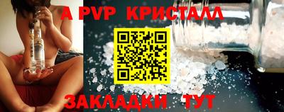 альфа пвп Анжеро-Судженск