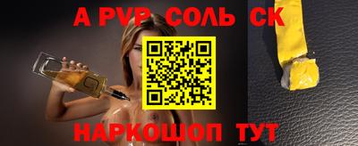 альфа пвп Анжеро-Судженск