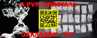 альфа пвп Анжеро-Судженск