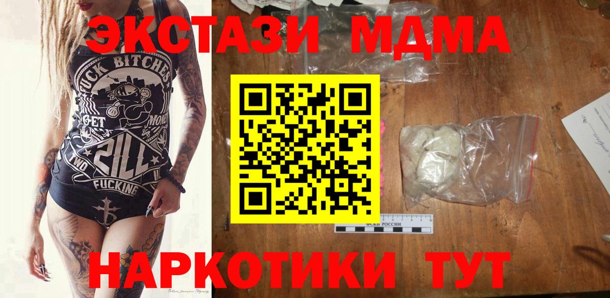 MDMA  Вход с VPN  МДМА VHQ  Моршанск  МДМА VHQ 
