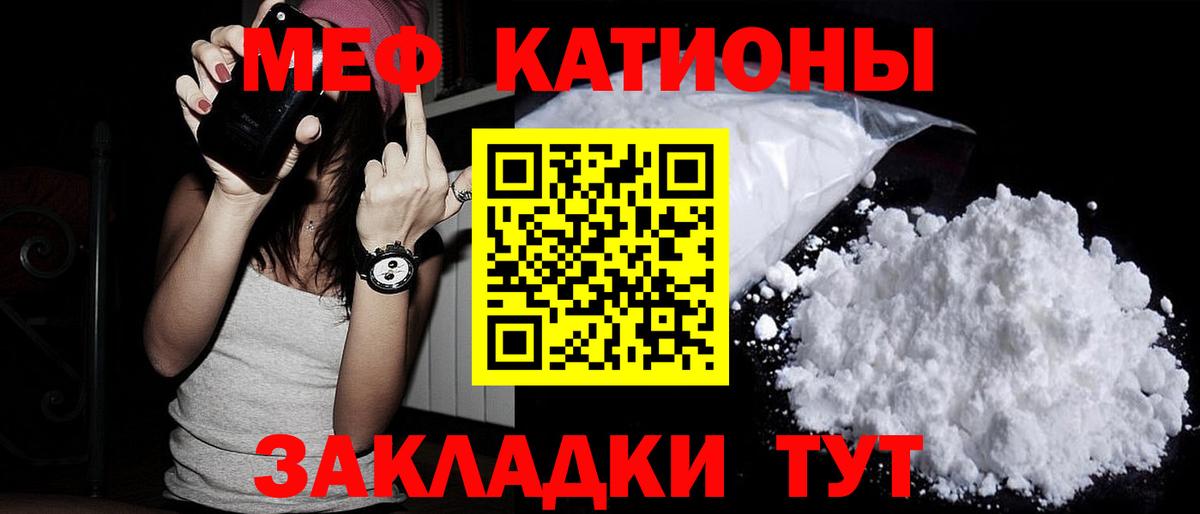 Меф  Мефедрон mephedrone  Вход с VPN  Мефедрон мяу мяу  Моршанск 
