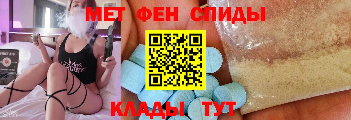 МЕТАМФЕТАМИН  МЕТАМФЕТАМИН кристалл  Вход с VPN  Моршанск 