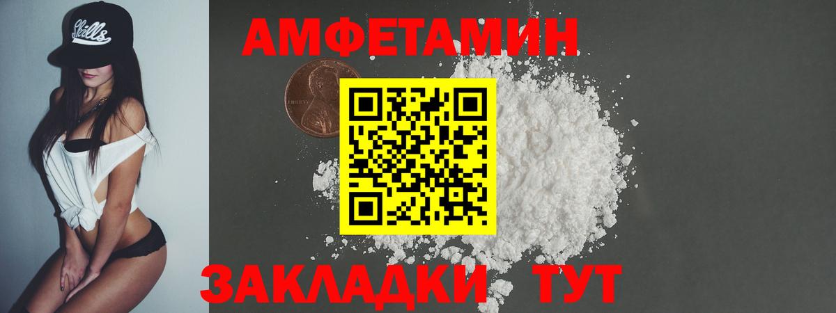 Первитин пудра Моршанск