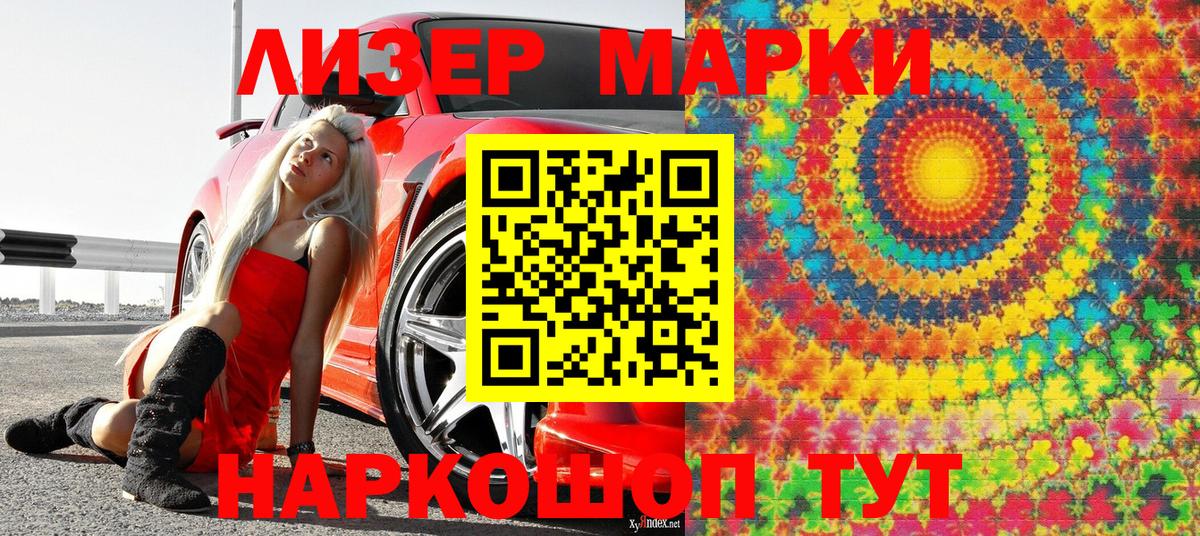 Марки N-bome 1500мкг Моршанск